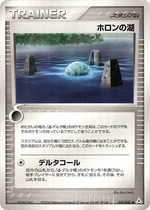 Holon Lake [1st-Edition]